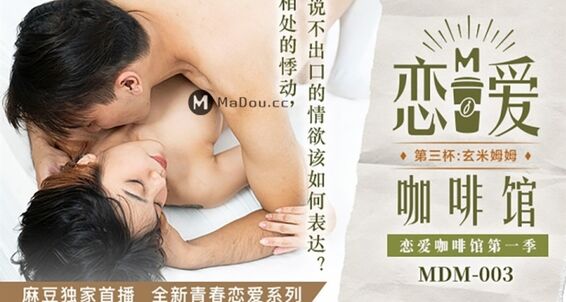 Tang Yujie, Video: Tang All Sex Third Mix Love Cup Blowjob Yujie Cafe