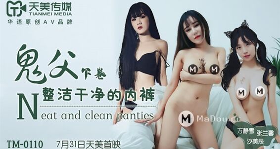  Clean Sex Panties Ghost Neat Meichen Wan Volume. And Next Siterip Blowjob Father. Sha Lanxin Zhang Footjob Jingxue All