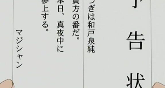 Siterip Majutsushi Kijutsushi Gakuen Jikenbo_1 Tantei-Bu No Ozaka