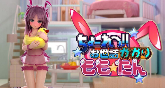 Mix, Video: Siterip Super Assistant Momo_1